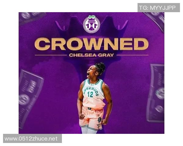 切尔西·格雷拿下Unrivaled单挑冠军 奖金20万刀 4场仅耗时31分钟